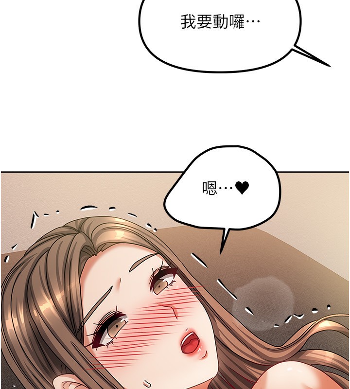 我家的女房客第8話-人家下面等不及了♥