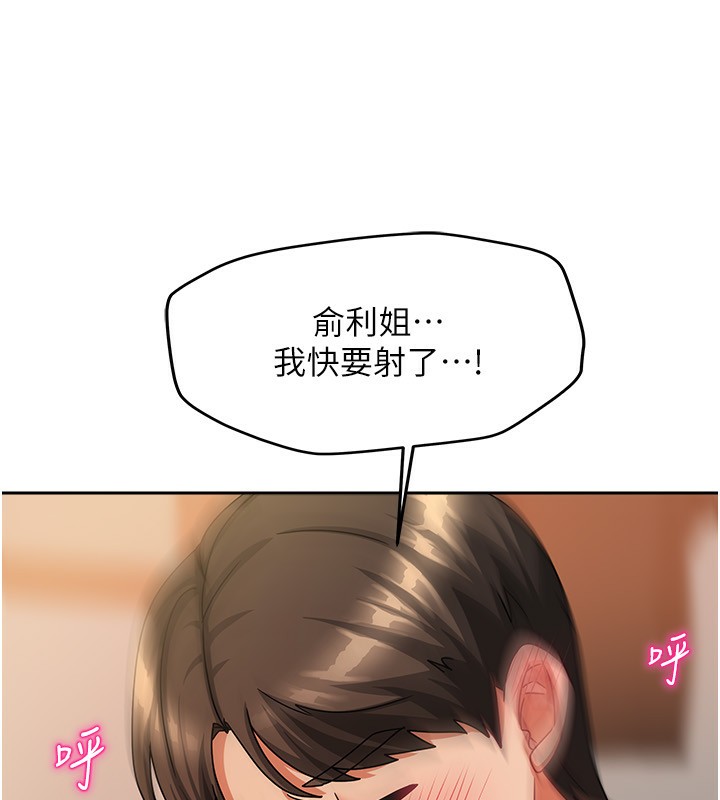 我家的女房客第8話-人家下面等不及了♥