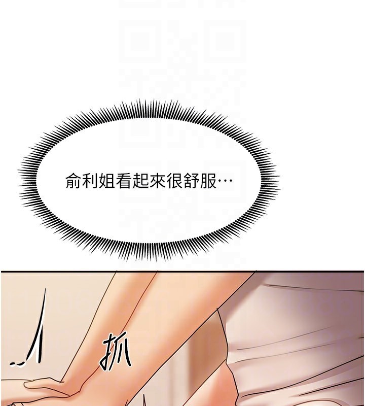 我家的女房客第8話-人家下面等不及了♥