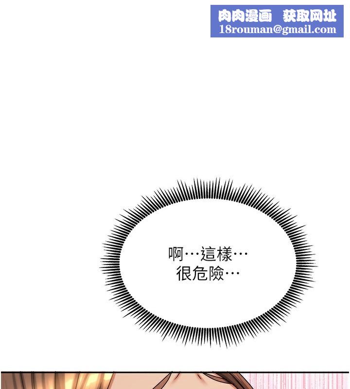 我家的女房客第9話-做一整天都可以♥