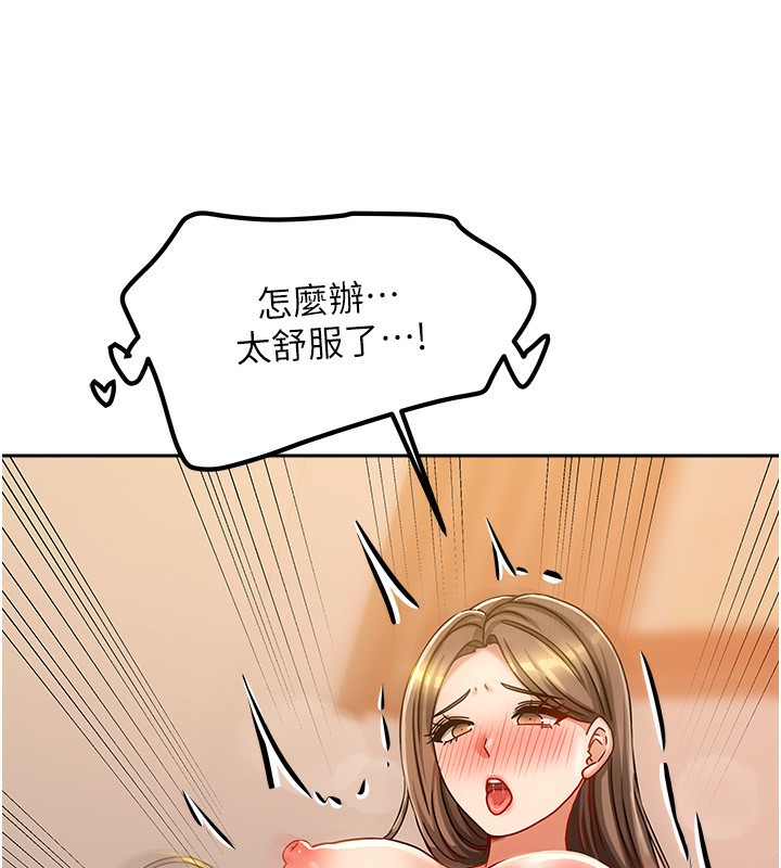 我家的女房客第9話-做一整天都可以♥