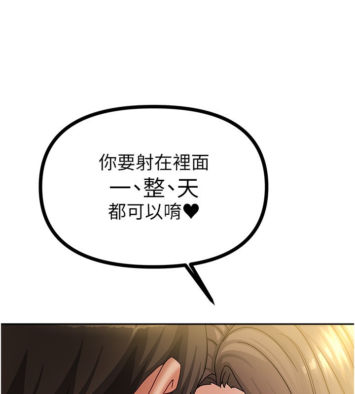 我家的女房客第9話-做一整天都可以♥