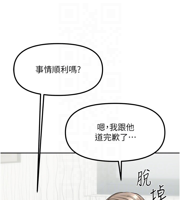 我家的女房客第9話-做一整天都可以♥