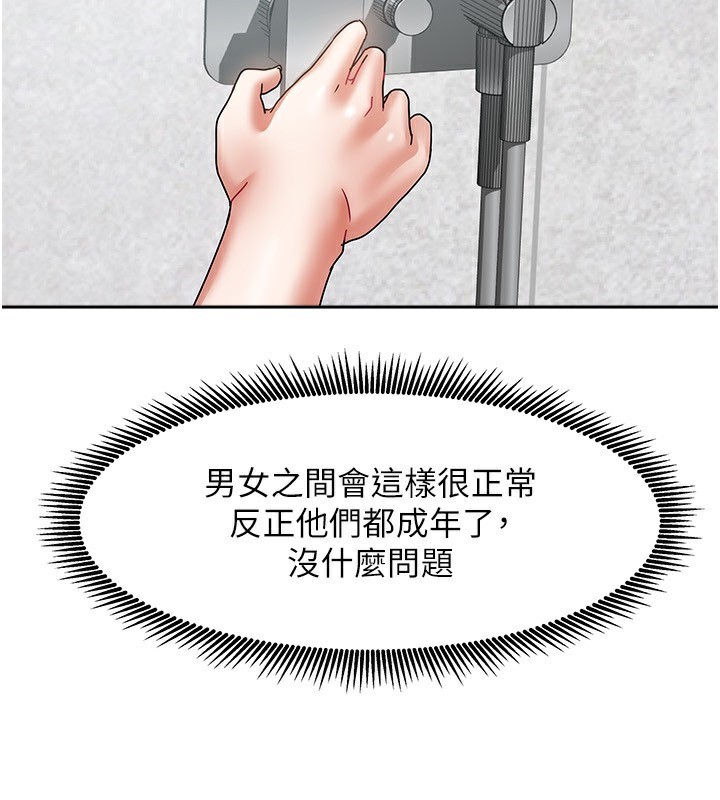 我家的女房客第9話-做一整天都可以♥