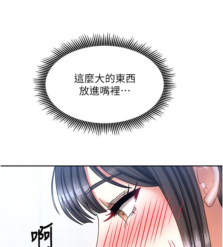 我家的女房客第9話-做一整天都可以♥