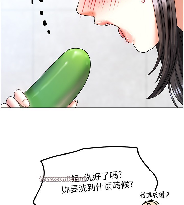 我家的女房客第9話-做一整天都可以♥