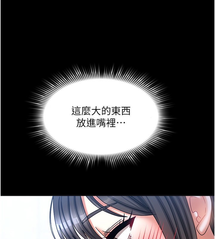 我家的女房客第10話-臉紅心跳的月光下漫步