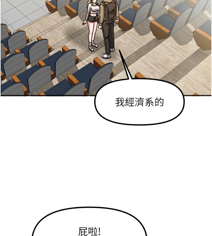 我家的女房客第10話-臉紅心跳的月光下漫步