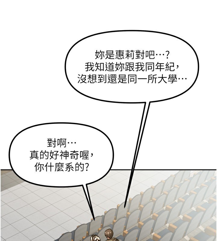 我家的女房客第10話-臉紅心跳的月光下漫步