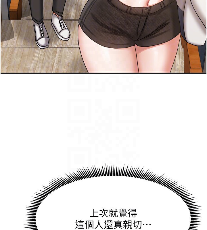 我家的女房客第10話-臉紅心跳的月光下漫步