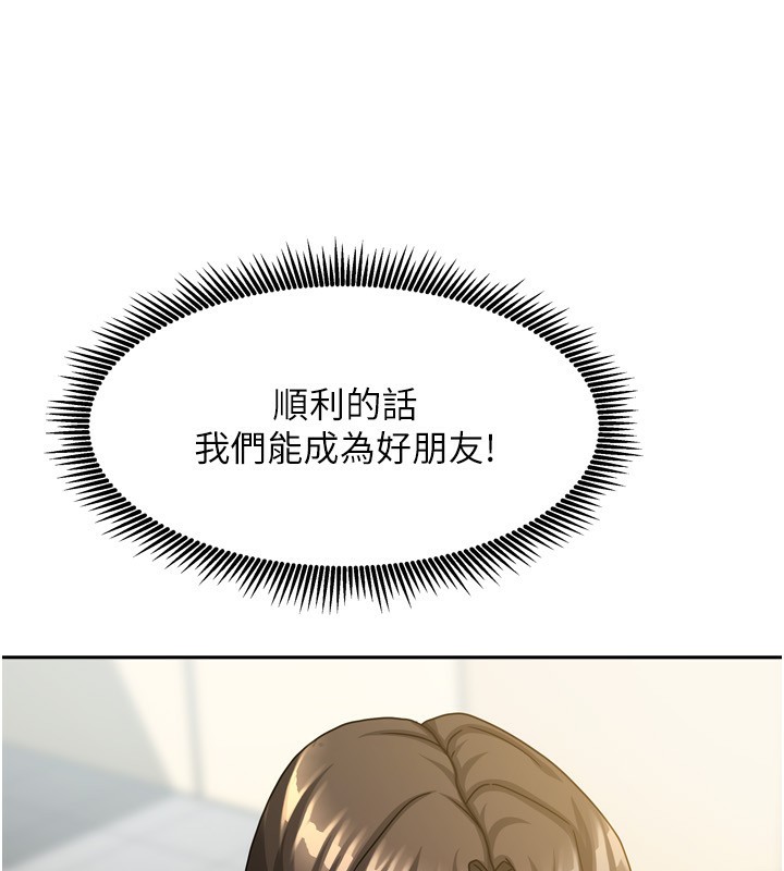 我家的女房客第10話-臉紅心跳的月光下漫步