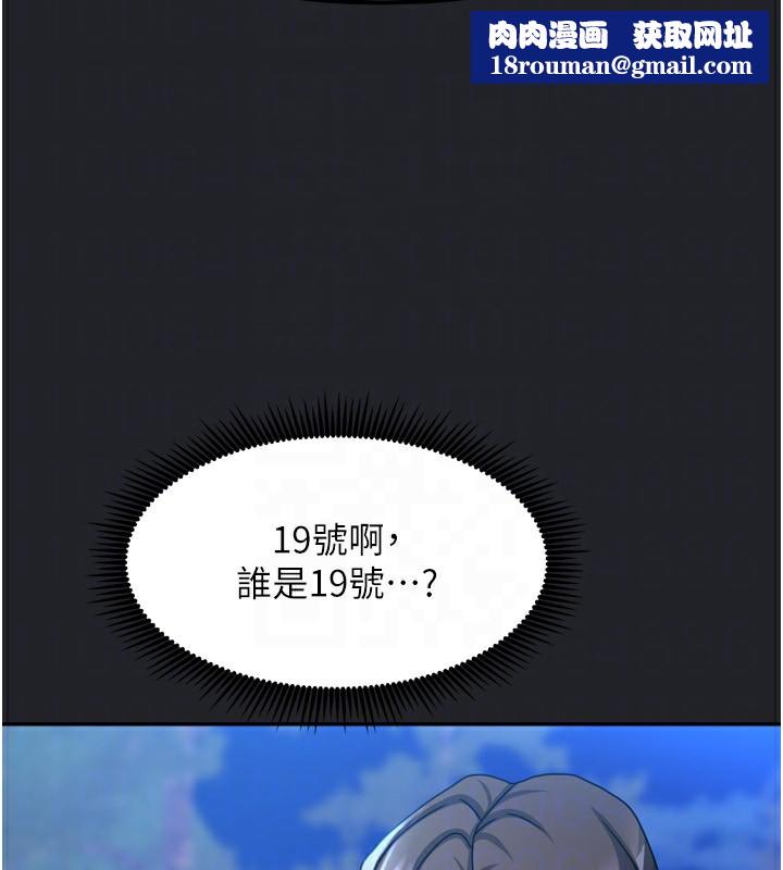 我家的女房客第10話-臉紅心跳的月光下漫步