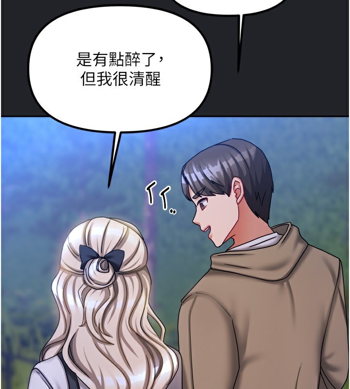 我家的女房客第10話-臉紅心跳的月光下漫步