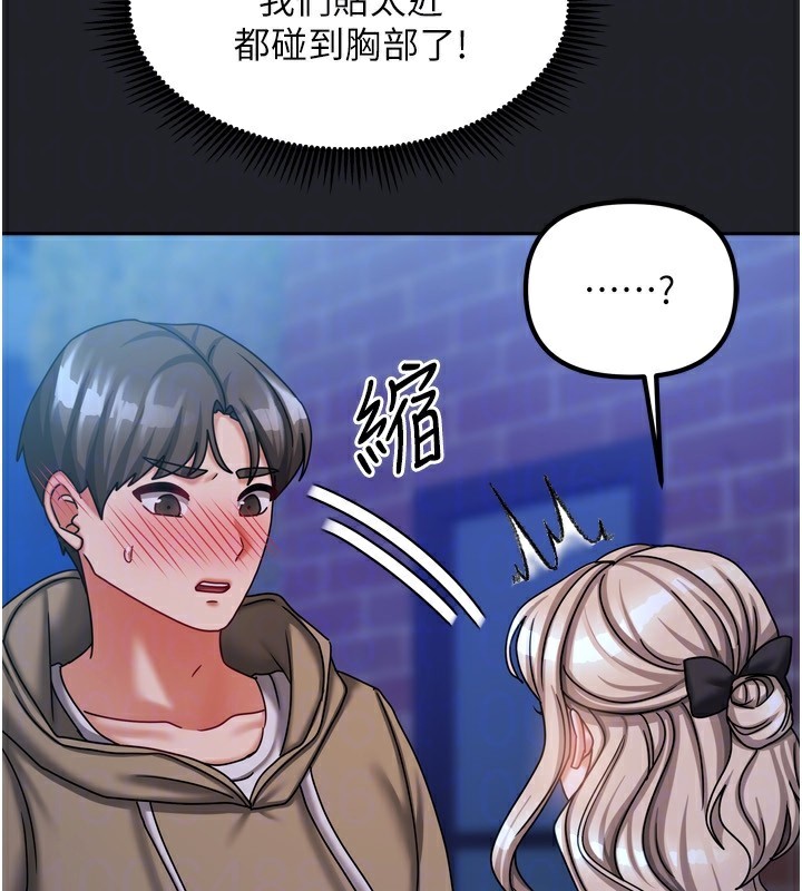 我家的女房客第10話-臉紅心跳的月光下漫步