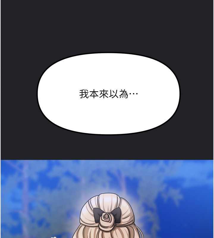 我家的女房客第10話-臉紅心跳的月光下漫步