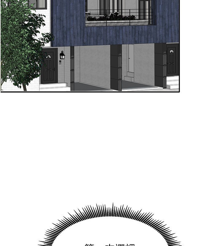 我家的女房客第11話-男生的那裡都這麼大嗎?