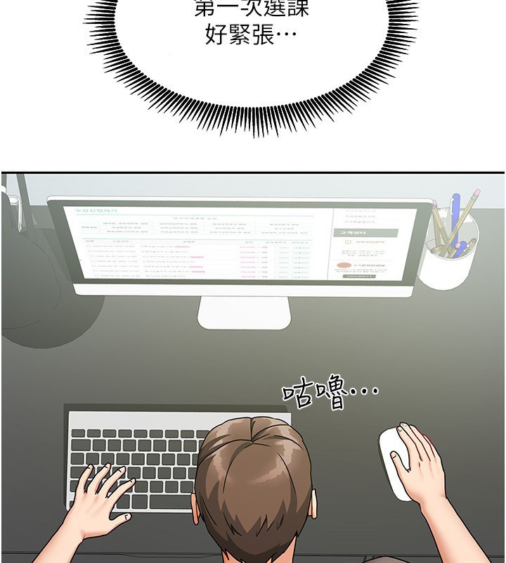 我家的女房客第11話-男生的那裡都這麼大嗎?