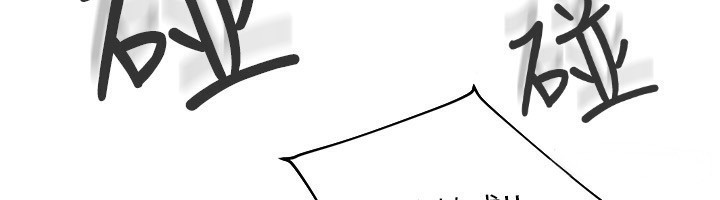 我家的女房客第11話-男生的那裡都這麼大嗎?