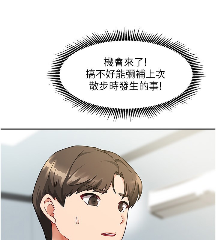 我家的女房客第11話-男生的那裡都這麼大嗎?