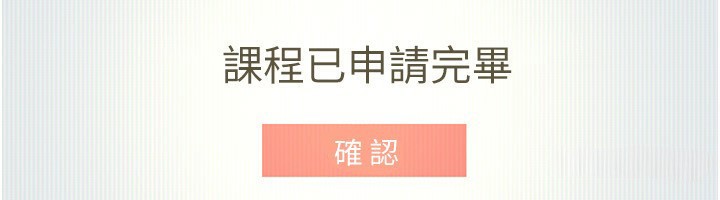 我家的女房客第11話-男生的那裡都這麼大嗎?