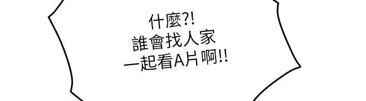 我家的女房客第11話-男生的那裡都這麼大嗎?