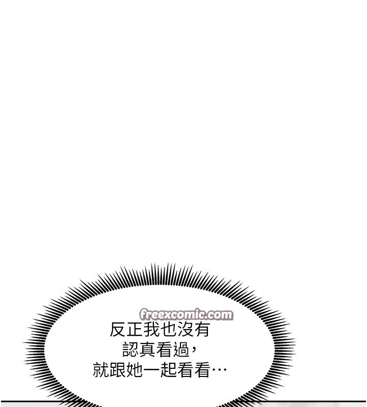 我家的女房客第11話-男生的那裡都這麼大嗎?