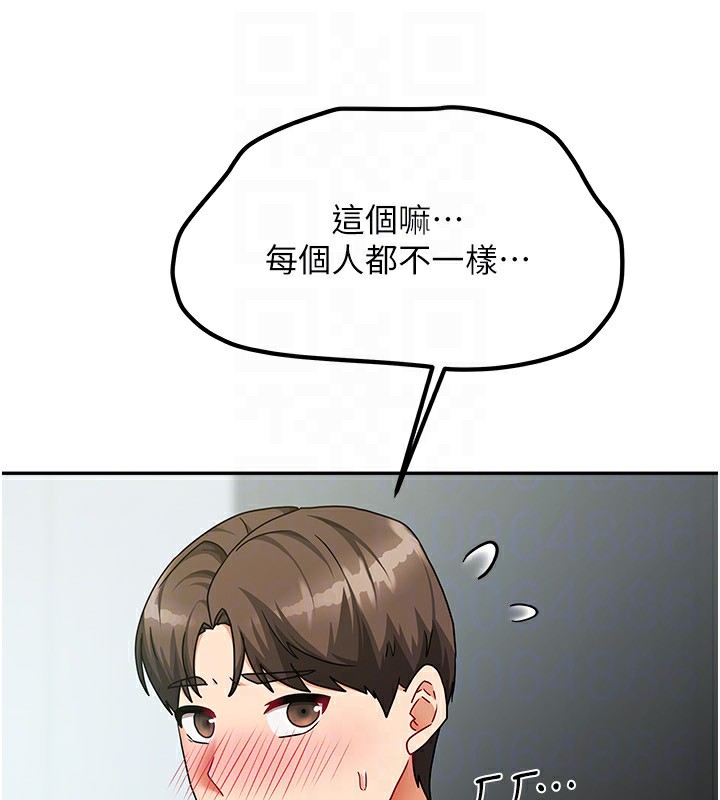 我家的女房客第11話-男生的那裡都這麼大嗎?