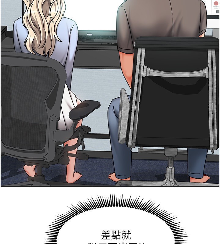 我家的女房客第11話-男生的那裡都這麼大嗎?