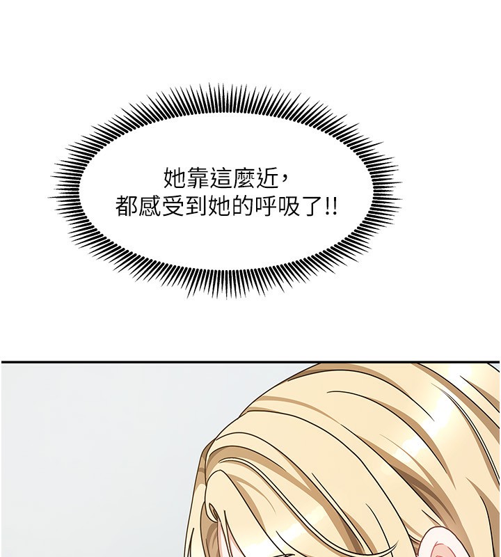 我家的女房客第12話-我是第一次…輕一點…