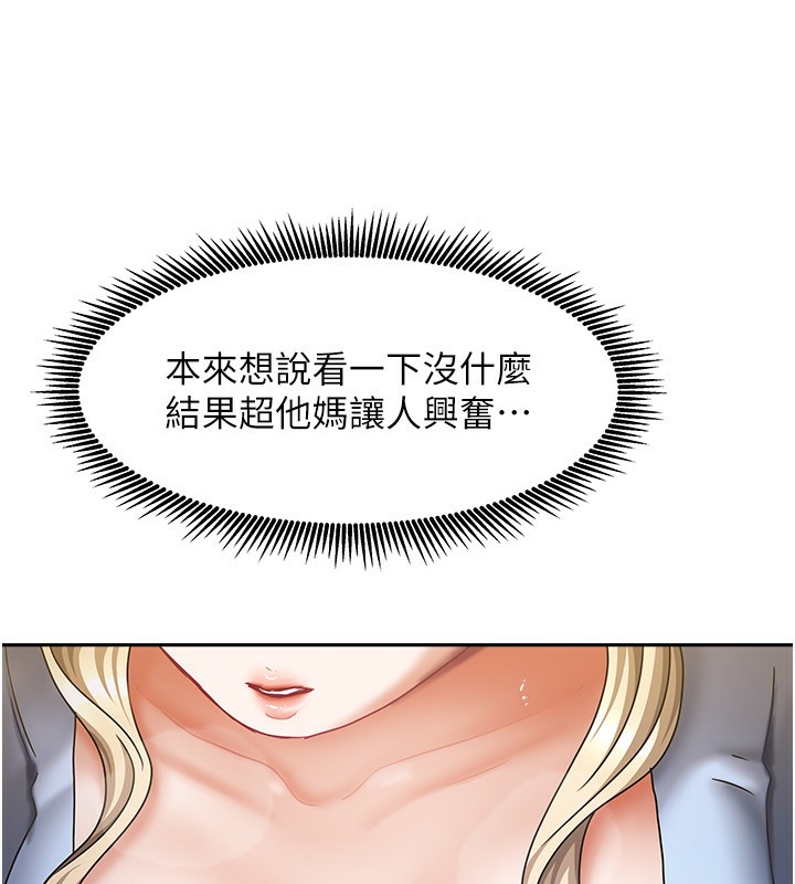 我家的女房客第12話-我是第一次…輕一點…