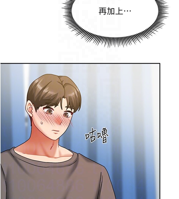 我家的女房客第12話-我是第一次…輕一點…