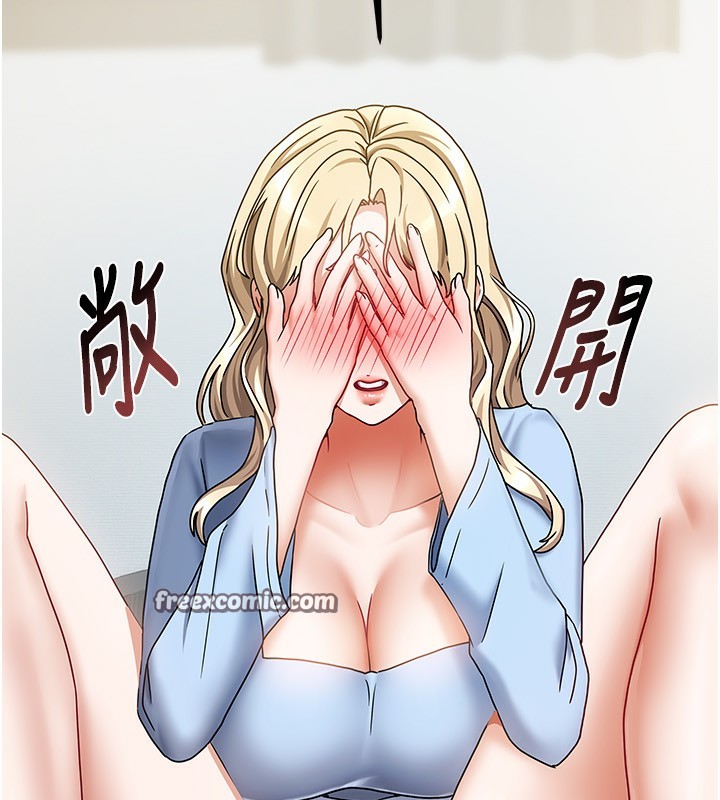 我家的女房客第12話-我是第一次…輕一點…