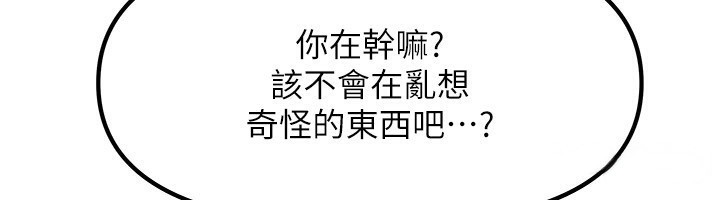 我家的女房客第12話-我是第一次…輕一點…