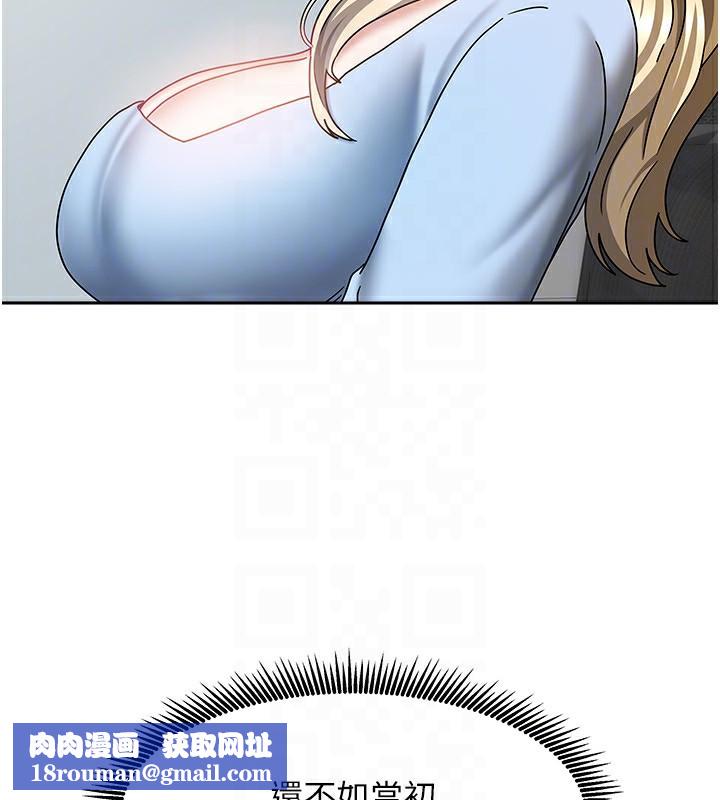 我家的女房客第12話-我是第一次…輕一點…