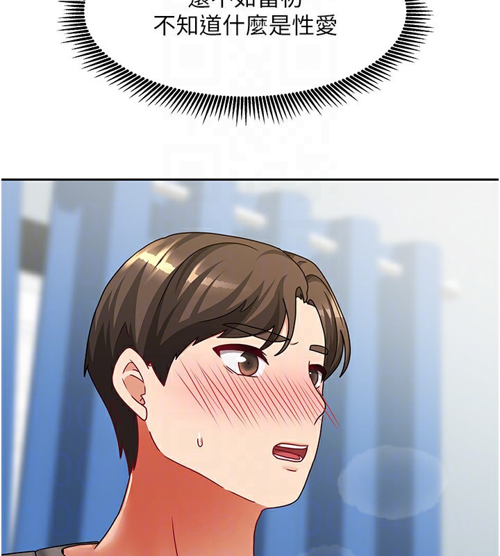 我家的女房客第12話-我是第一次…輕一點…