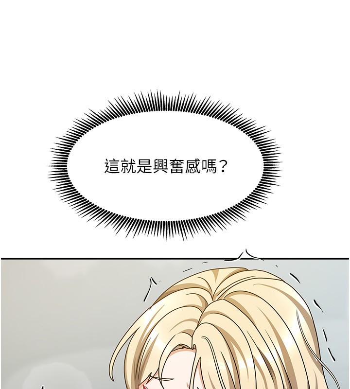 我家的女房客第12話-我是第一次…輕一點…