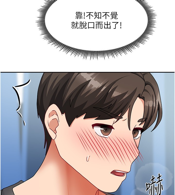 我家的女房客第12話-我是第一次…輕一點…