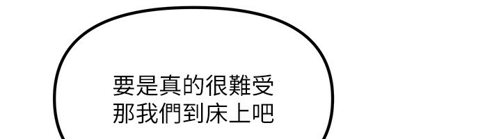 我家的女房客第12話-我是第一次…輕一點…