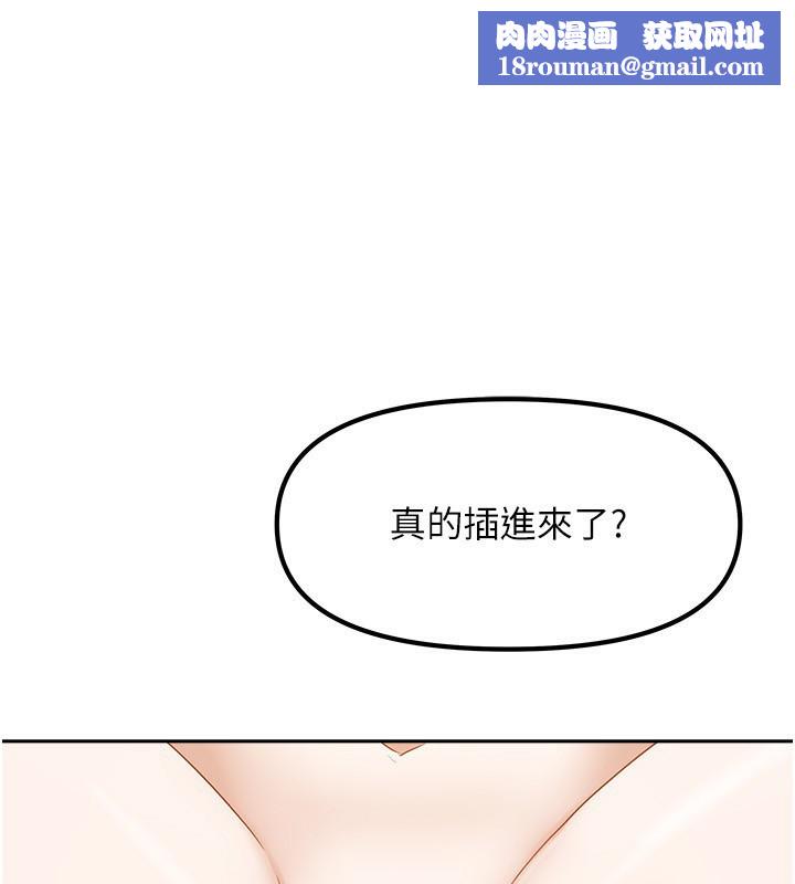 我家的女房客第13話-發現舒服的地方了…