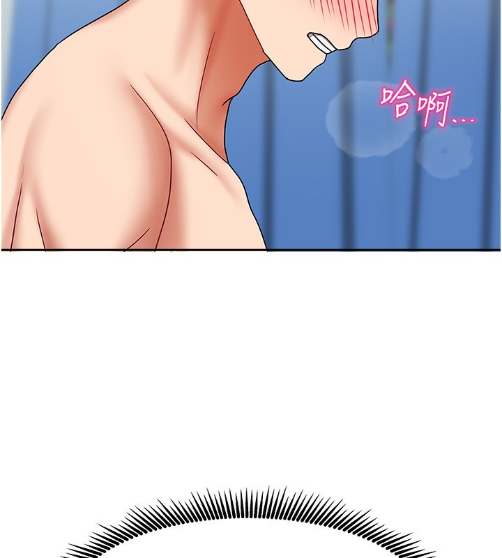 我家的女房客第13話-發現舒服的地方了…