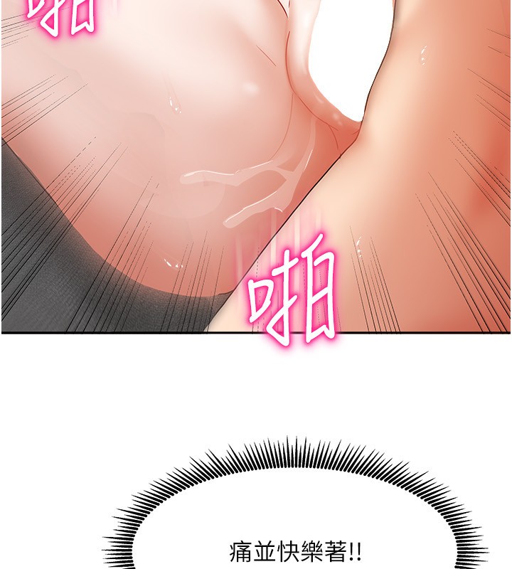 我家的女房客第13話-發現舒服的地方了…