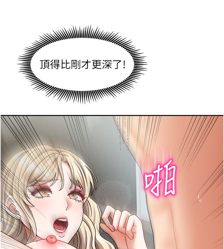 我家的女房客第13話-發現舒服的地方了…