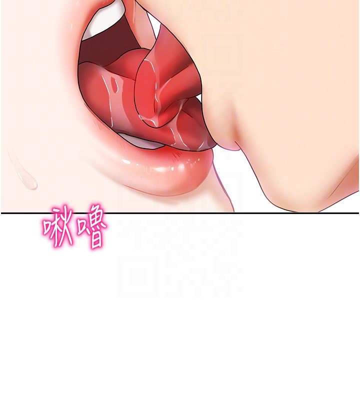 我家的女房客第13話-發現舒服的地方了…