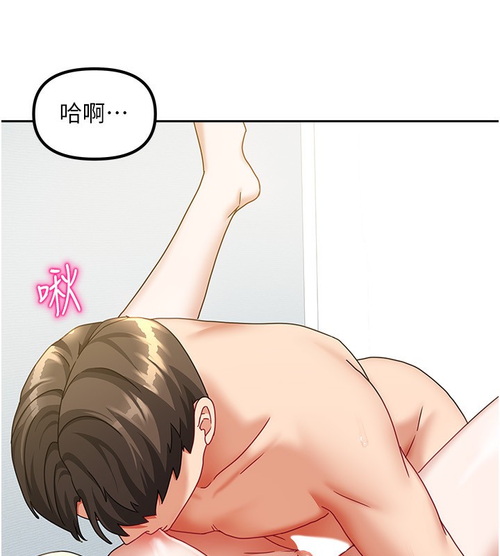 我家的女房客第13話-發現舒服的地方了…