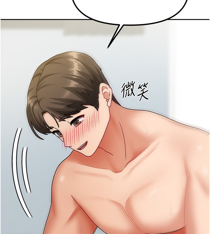 我家的女房客第13話-發現舒服的地方了…