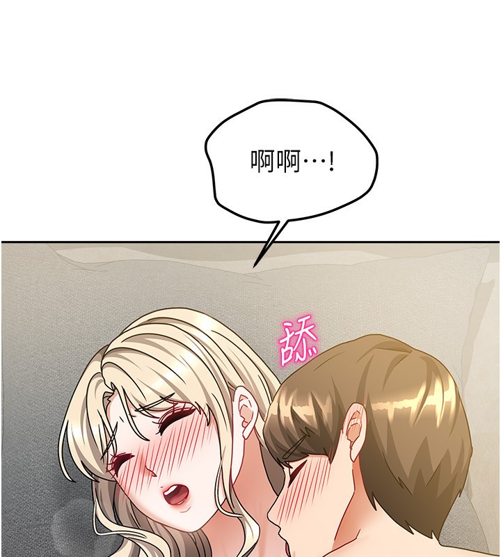 我家的女房客第13話-發現舒服的地方了…