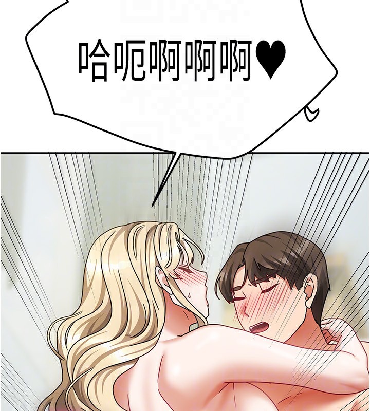 我家的女房客第13話-發現舒服的地方了…