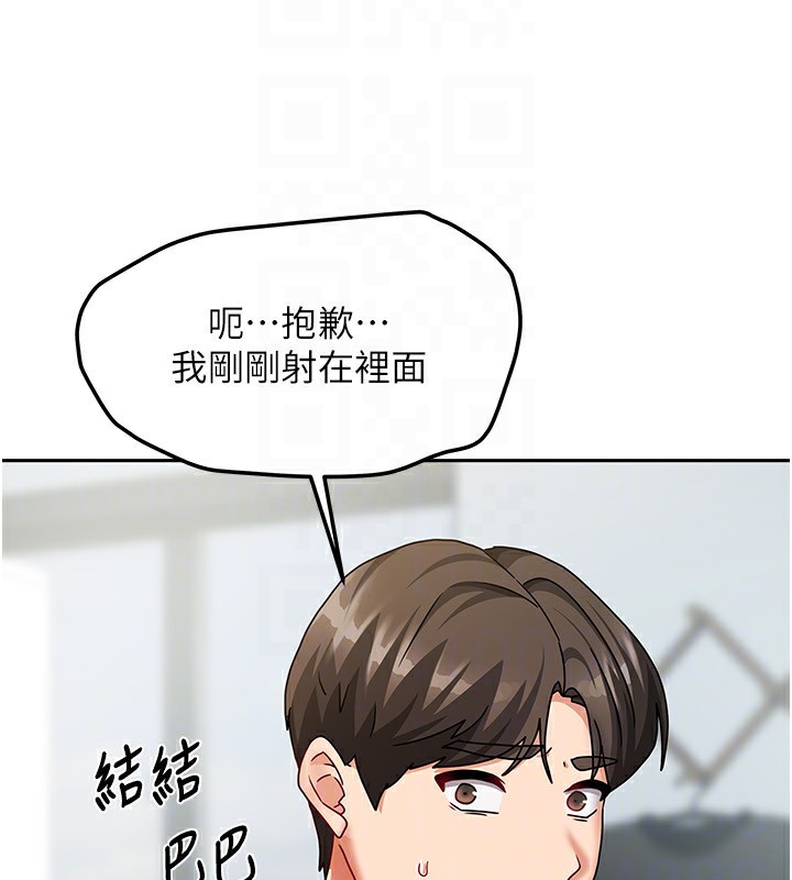 我家的女房客第13話-發現舒服的地方了…