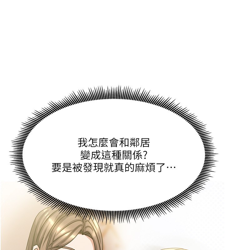 我家的女房客第13話-發現舒服的地方了…