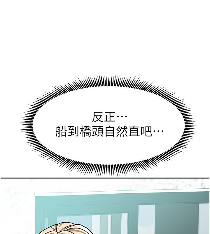 我家的女房客第14話-撲倒小弟弟的姐姐